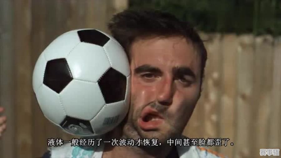 足球越高砸人是否越疼？